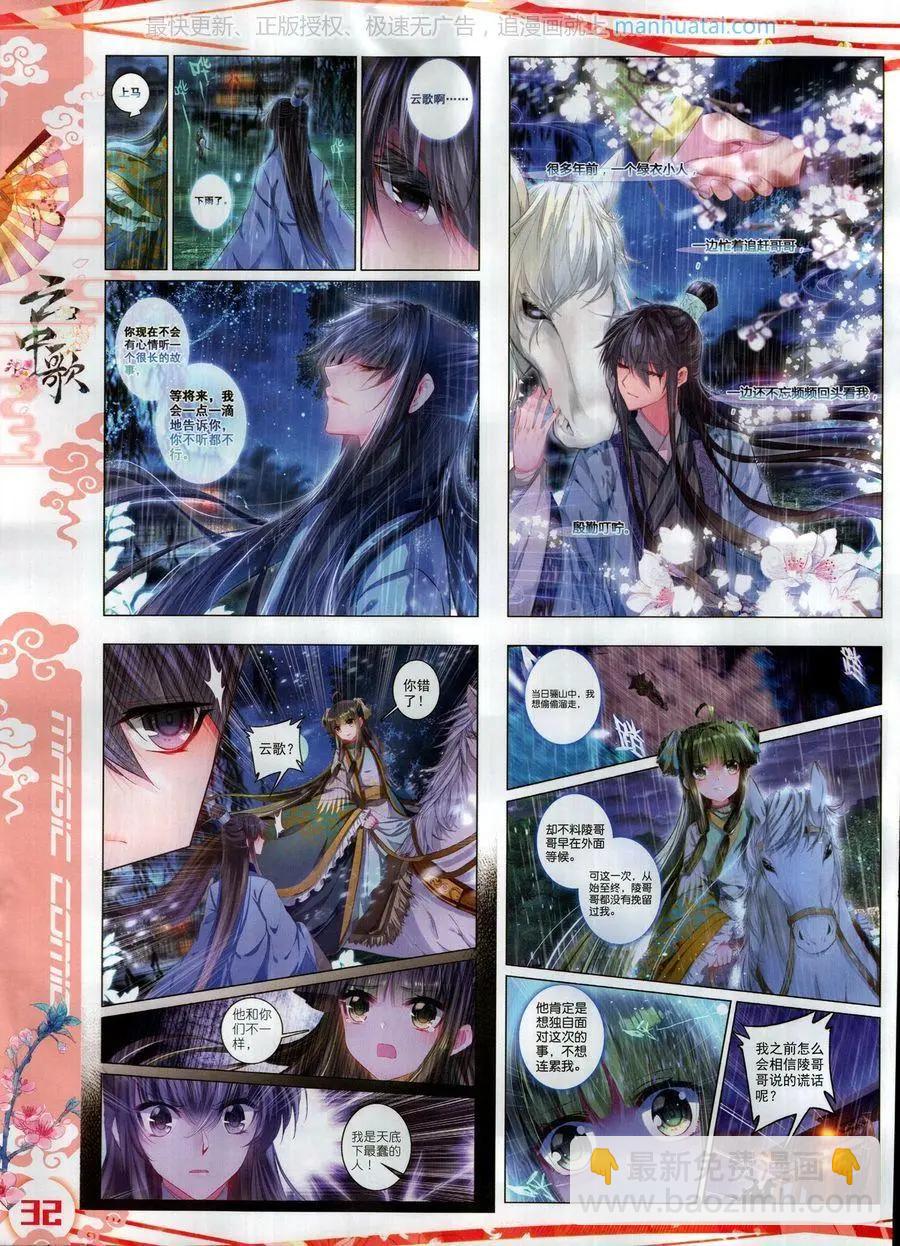 第115期(1/2)-第113话