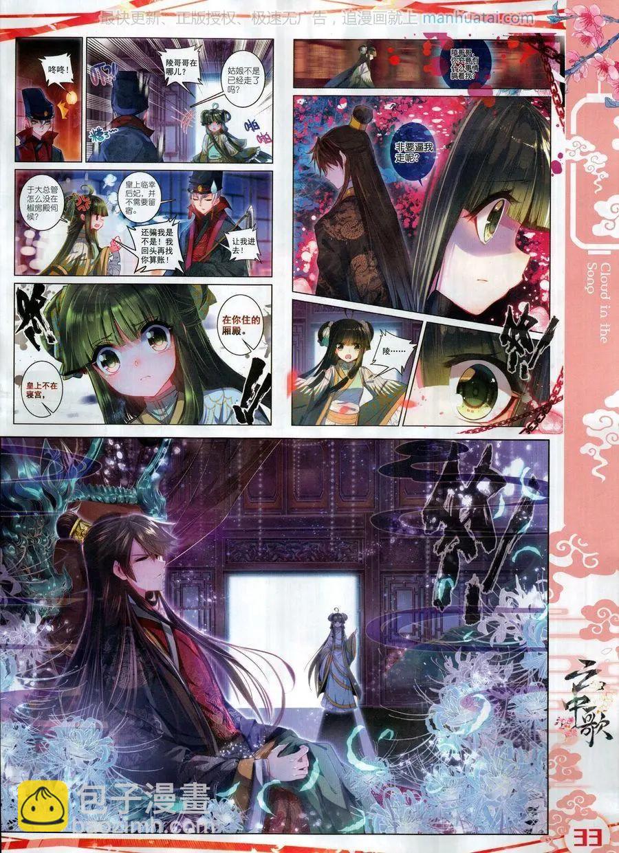 第115期(1/2)-第113话