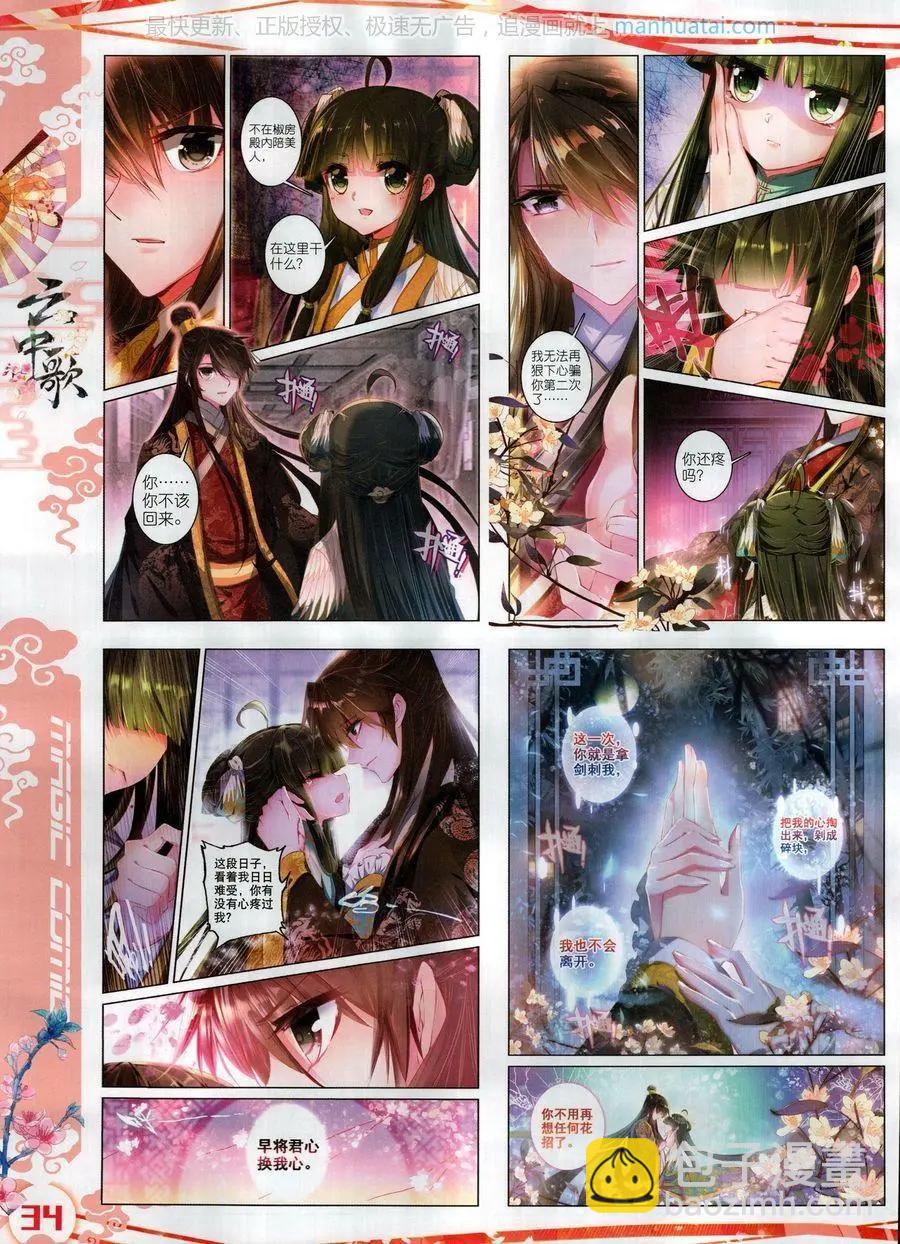 第115期(1/2)-第113话