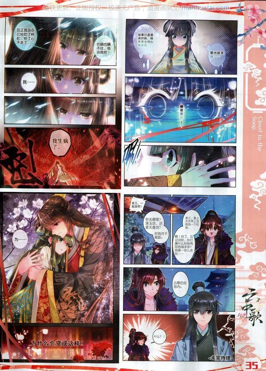 第115期(1/2)-第113话