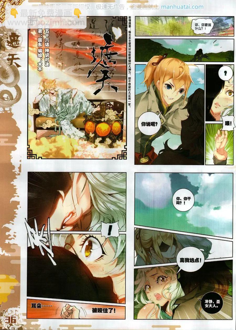 第115期(1/2)-第113话