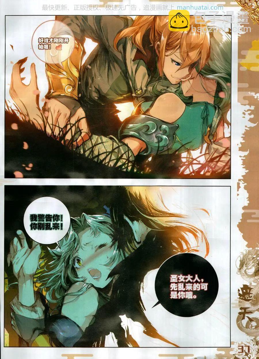 第115期(1/2)-第113话