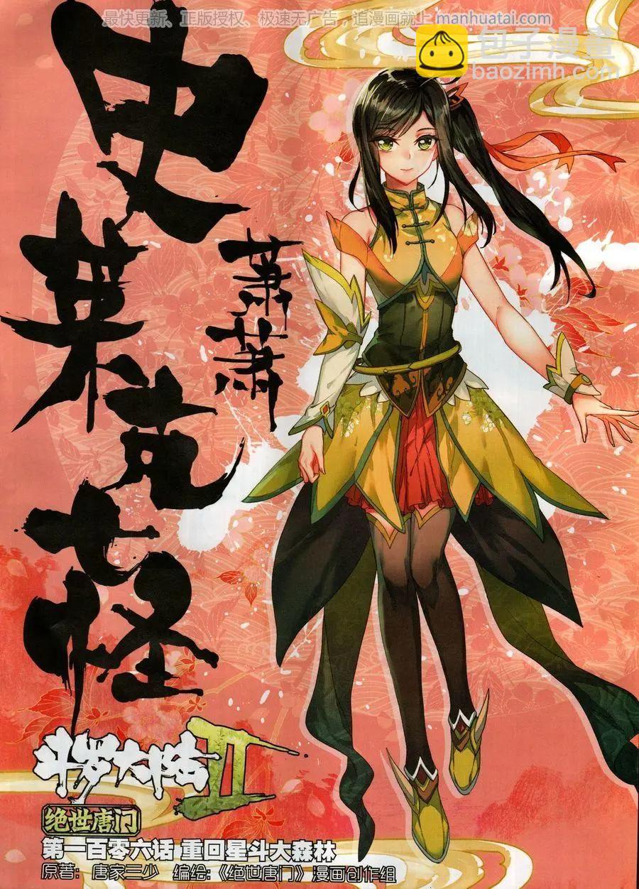 第115期(1/2)-第113话