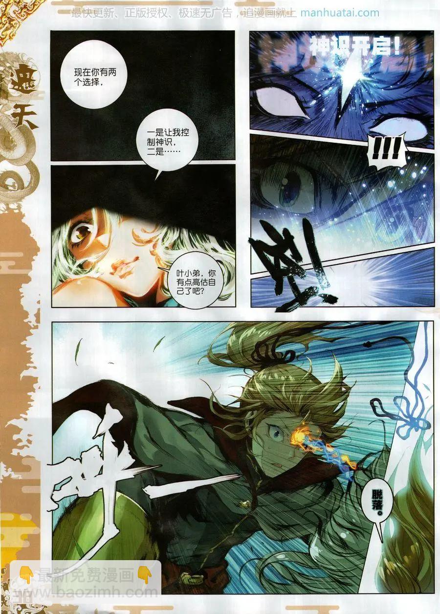 第115期(1/2)-第113话