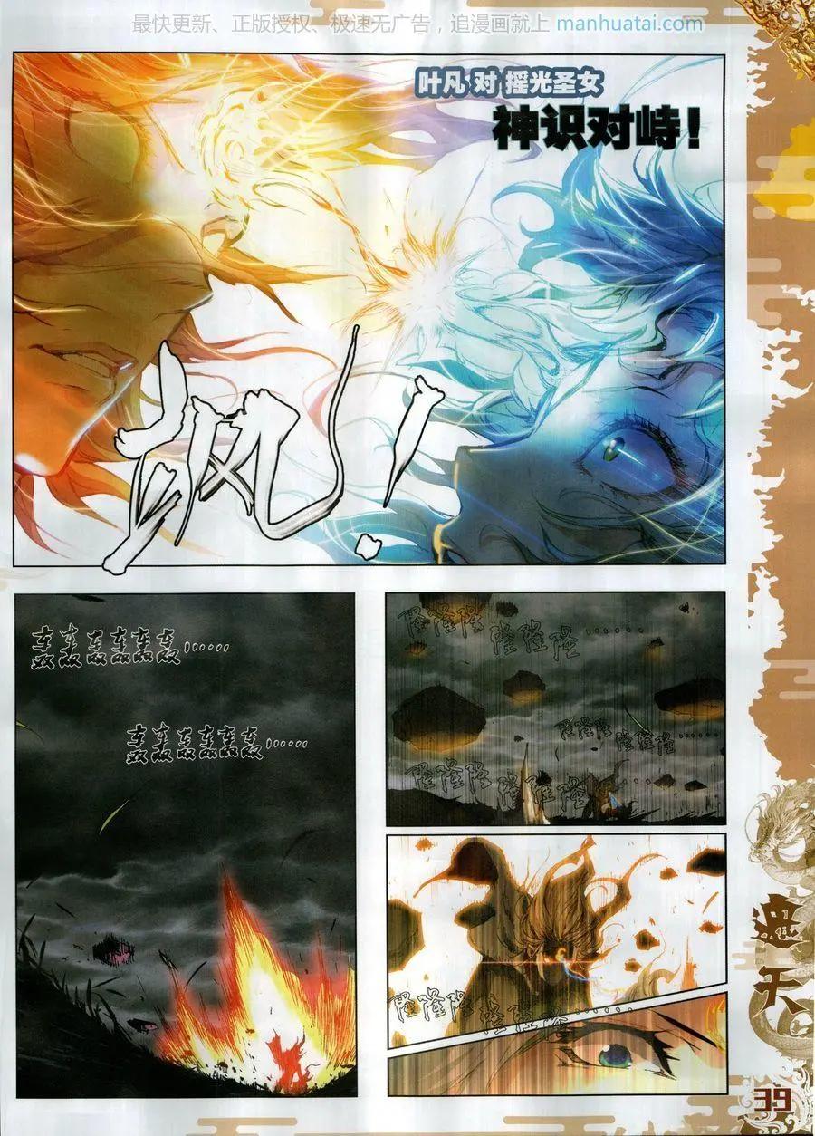 第115期(1/2)-第113话