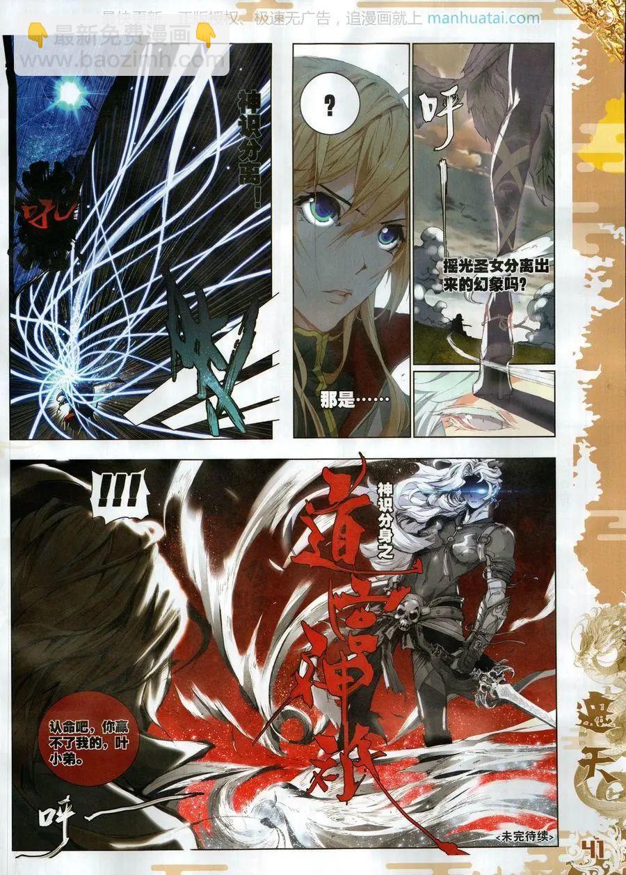 第115期(1/2)-第113话