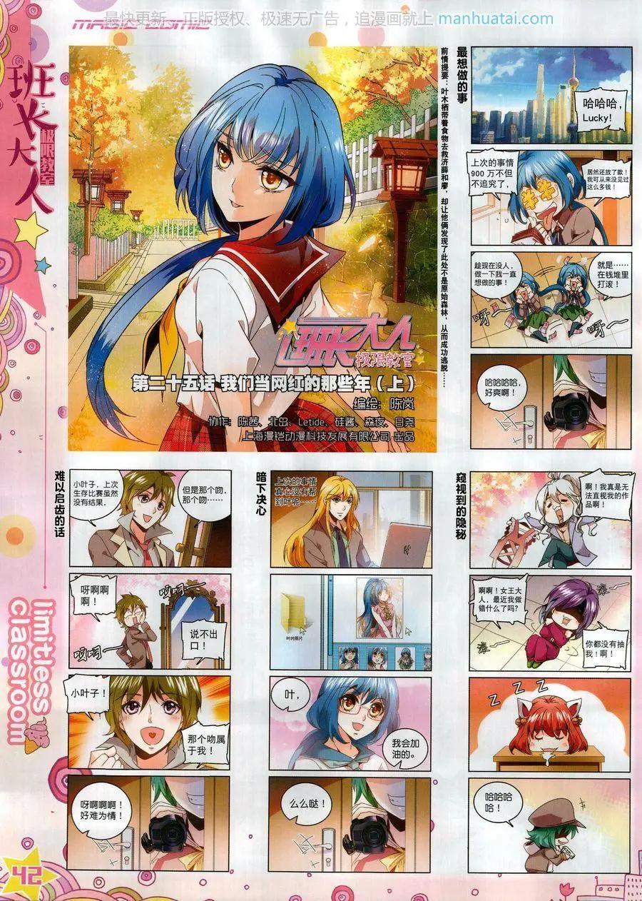 第115期(1/2)-第113话