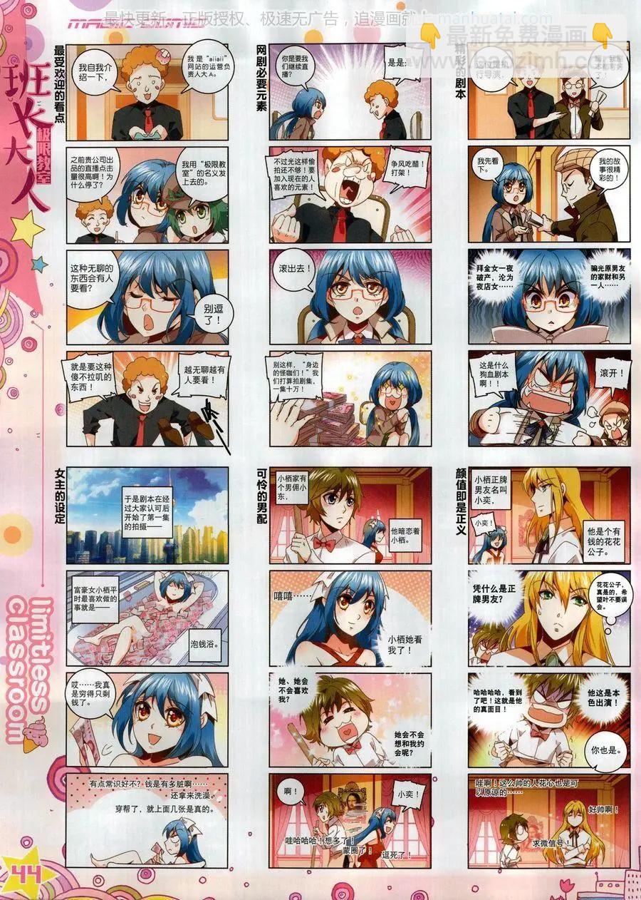 第115期(1/2)-第113话