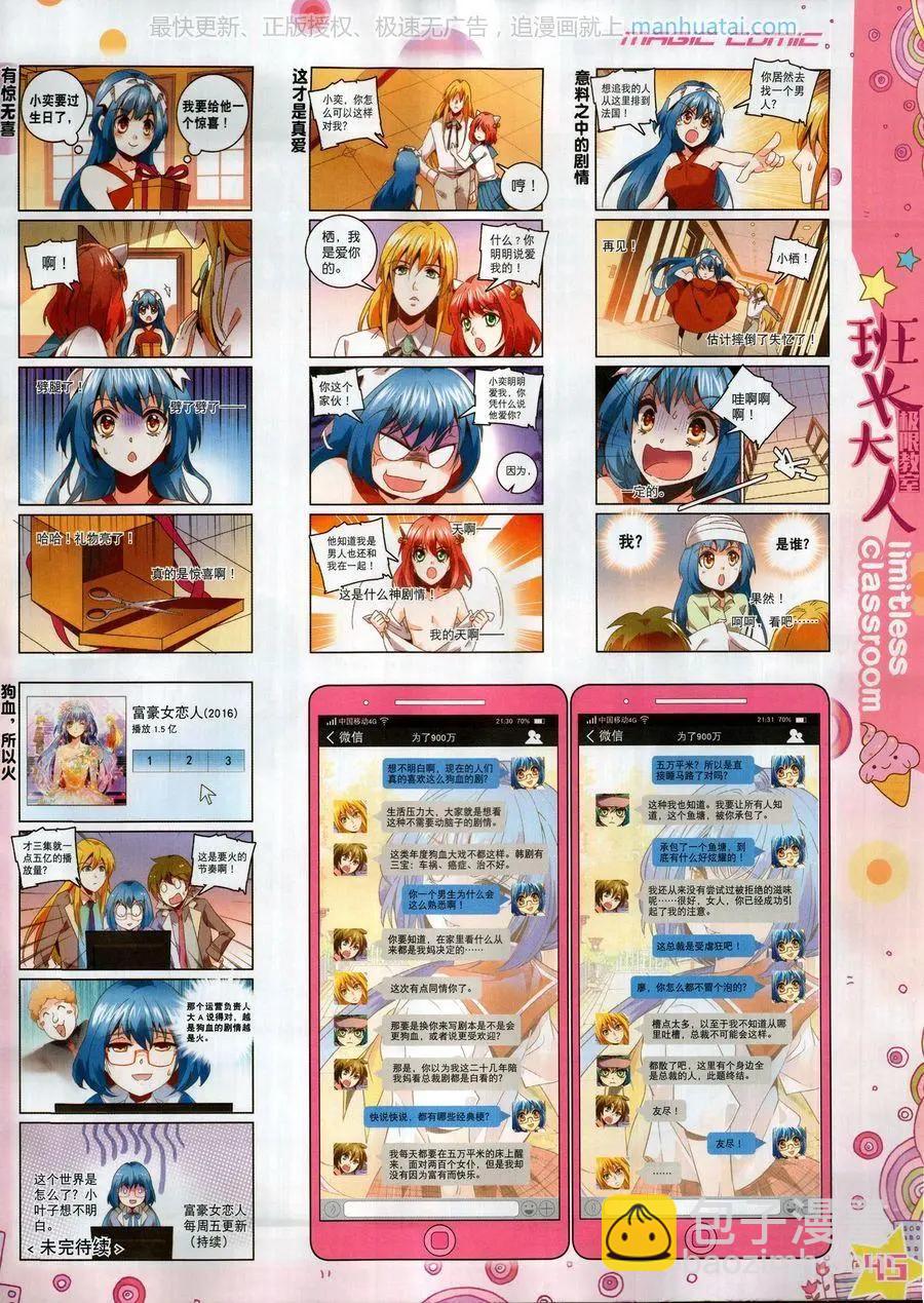 第115期(1/2)-第113话