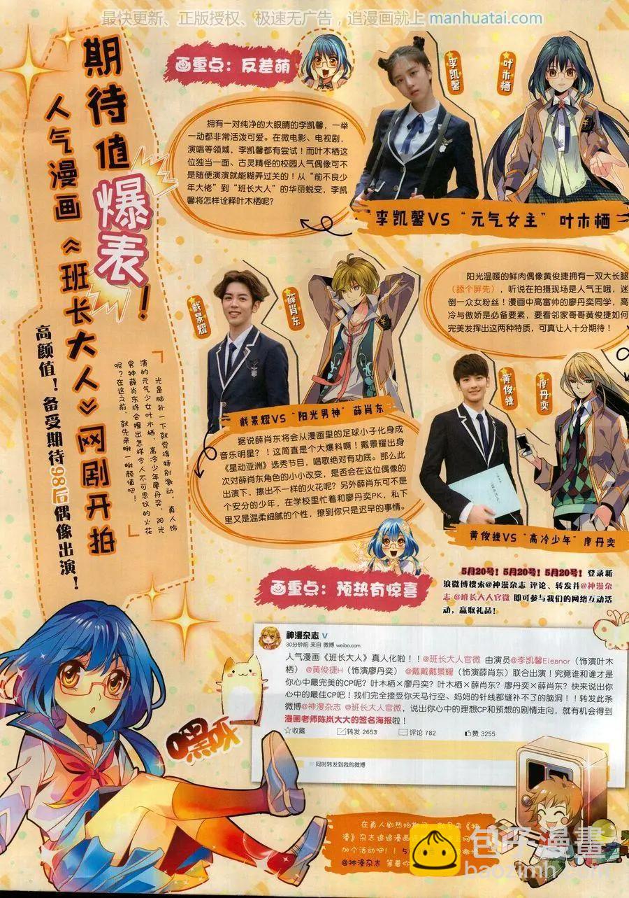 第115期(1/2)-第113话