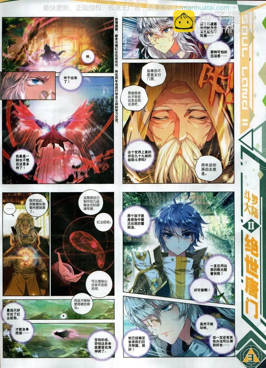 第115期(1/2)-第113话