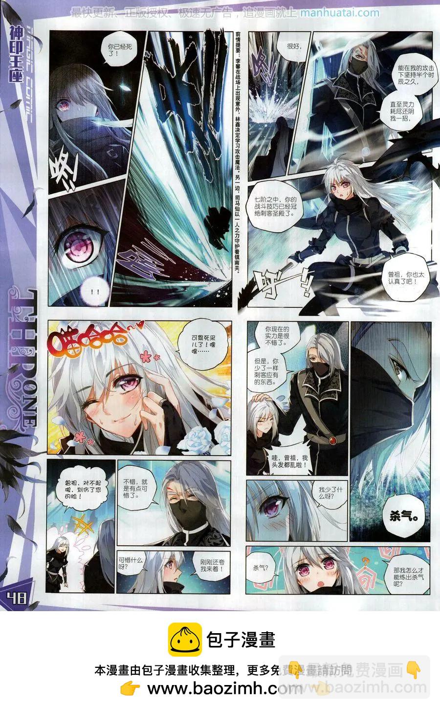 第115期(1/2)-第113话