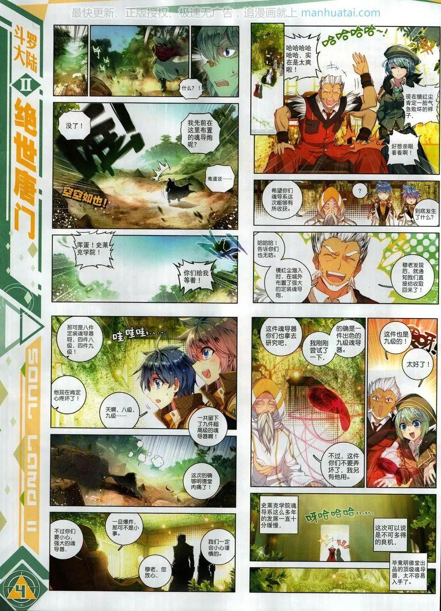 第115期(1/2)-第113话