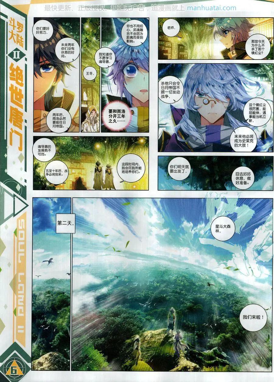 第115期(1/2)-第113话