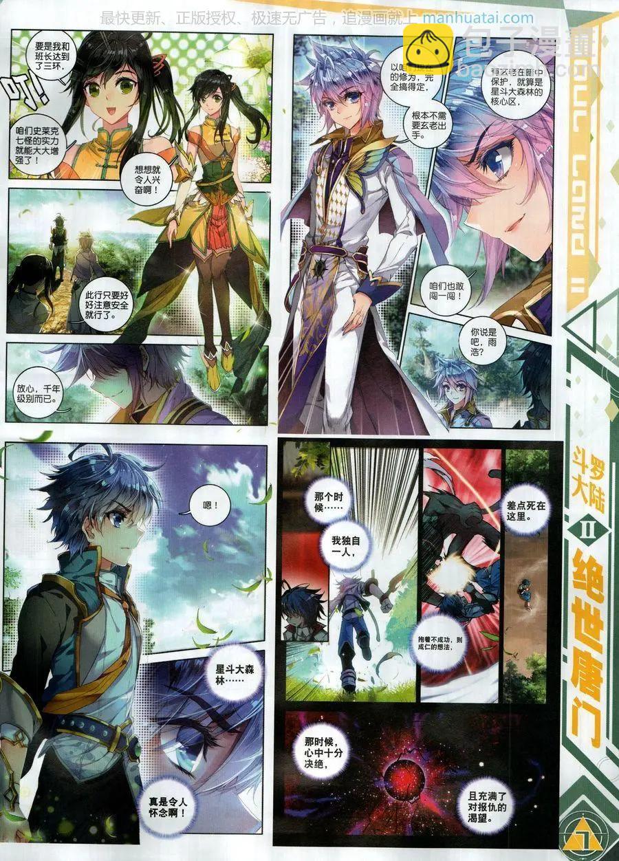 第115期(1/2)-第113话