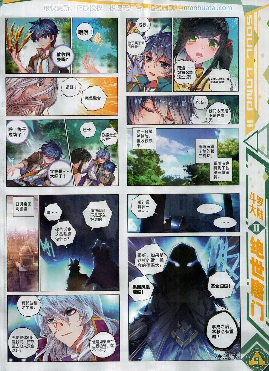 第117期(1/2)-第115话