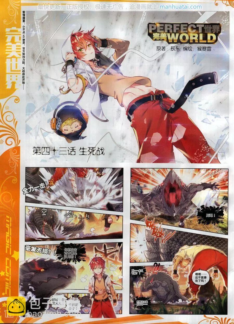 第117期(1/2)-第115话