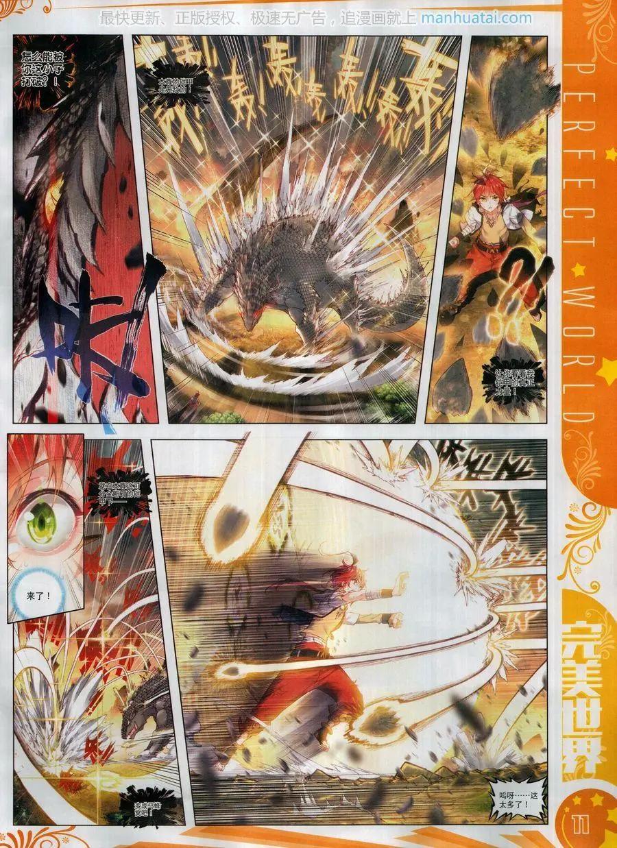 第117期(1/2)-第115话