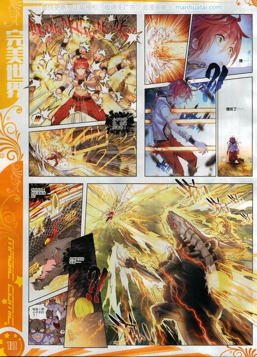 第117期(1/2)-第115话