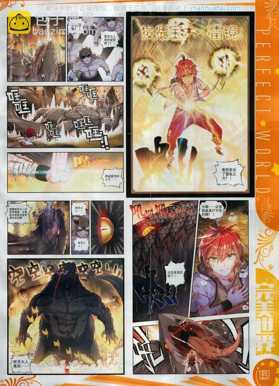 第117期(1/2)-第115话