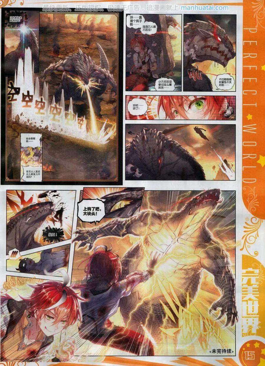 第117期(1/2)-第115话