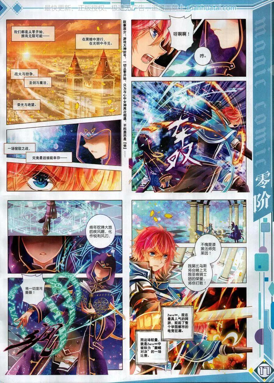 第117期(1/2)-第115话