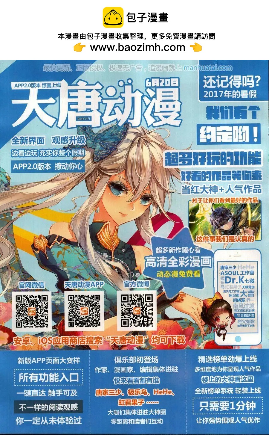 第117期(1/2)-第115话