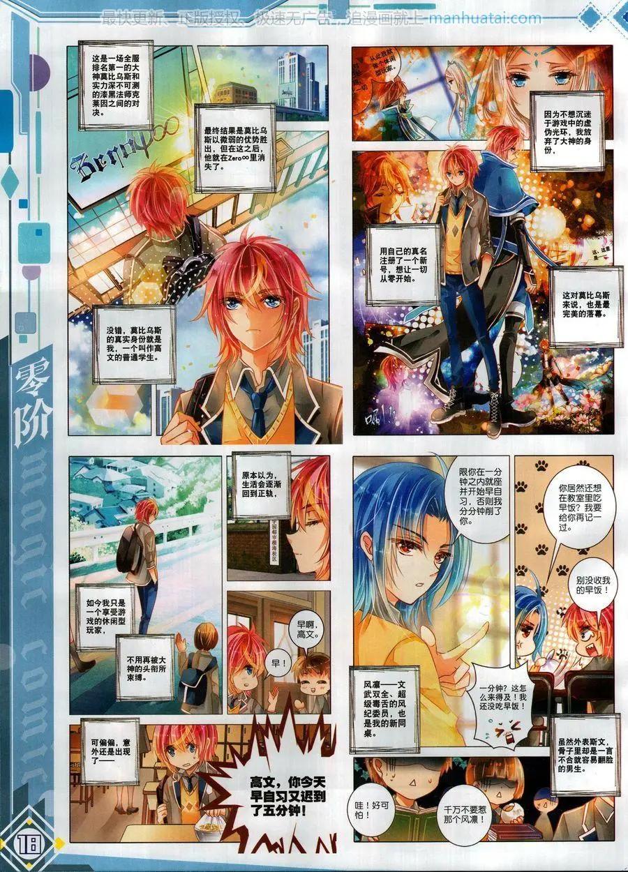 第117期(1/2)-第115话