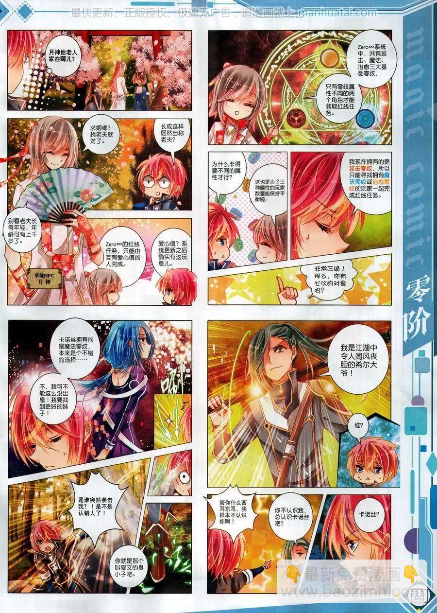 第117期(1/2)-第115话