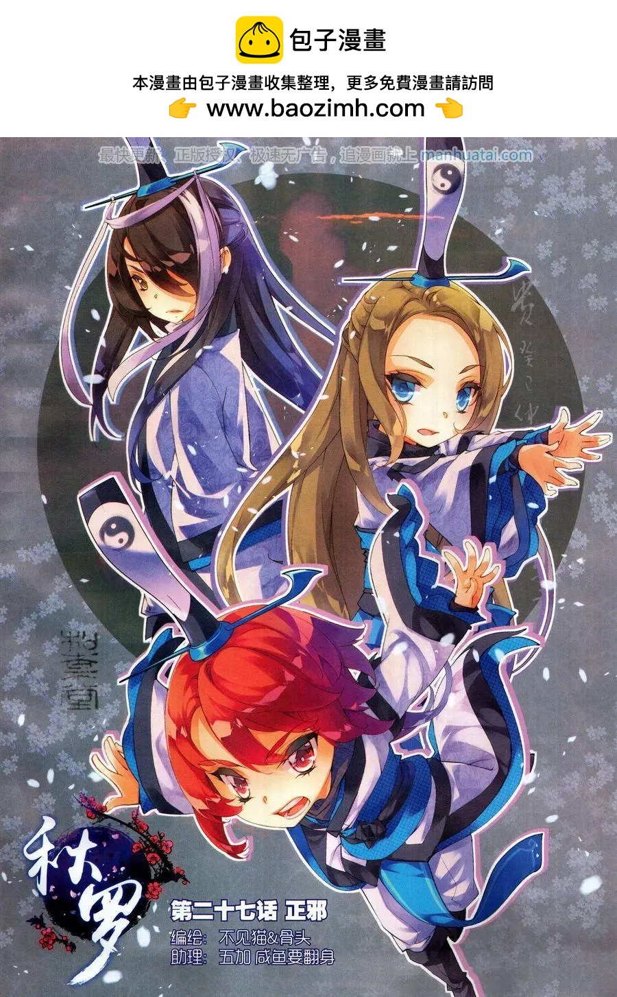 第117期(1/2)-第115话