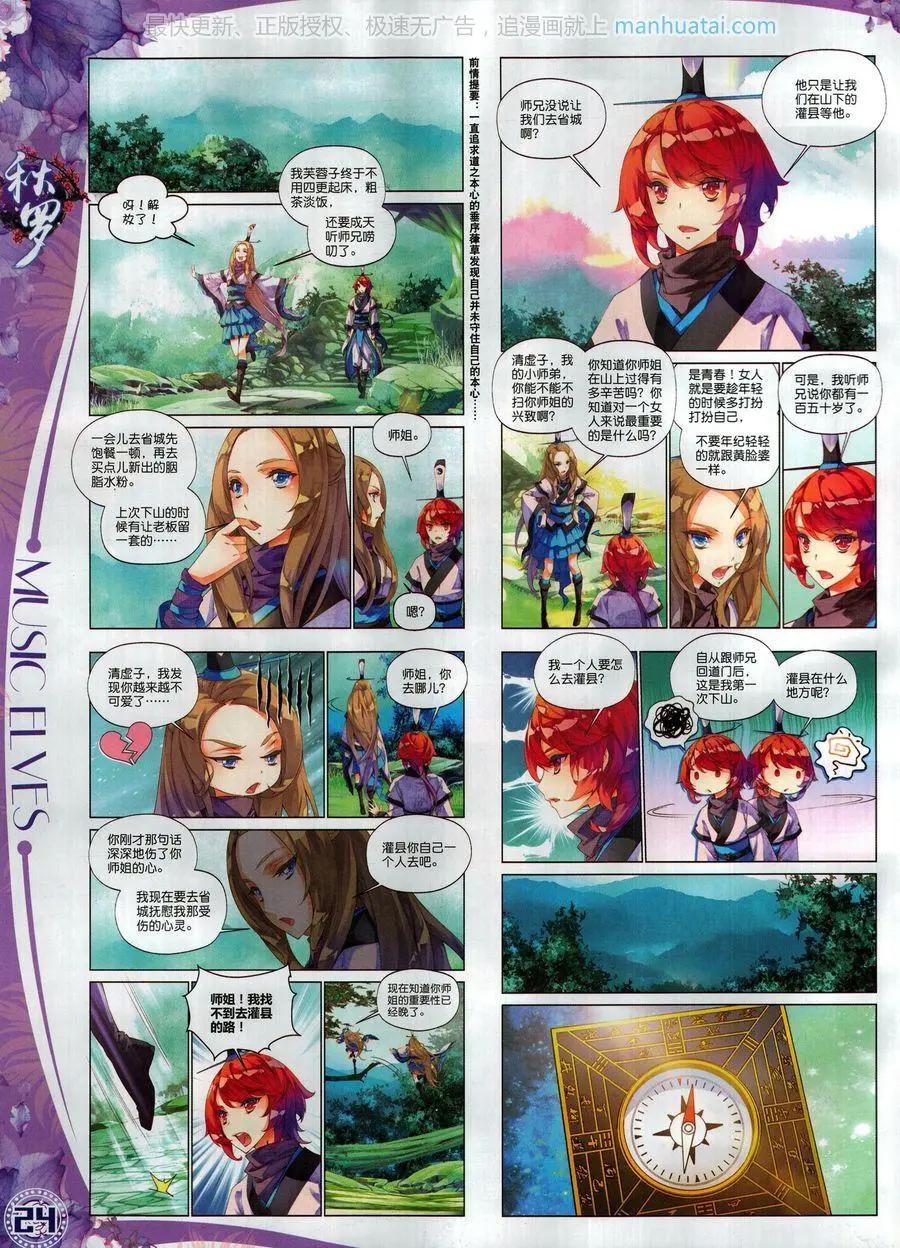 第117期(1/2)-第115话