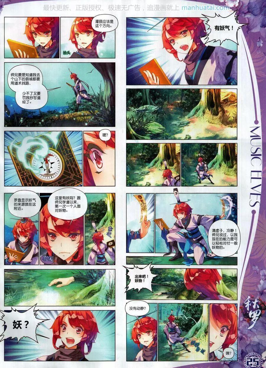 第117期(1/2)-第115话