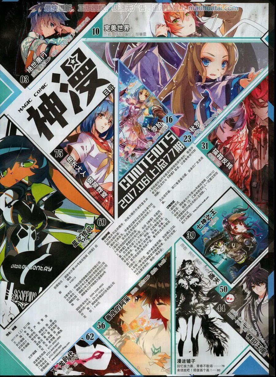 第117期(1/2)-第115话