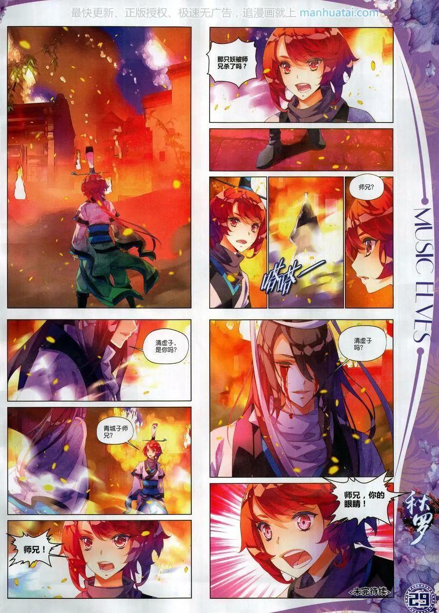 第117期(1/2)-第115话