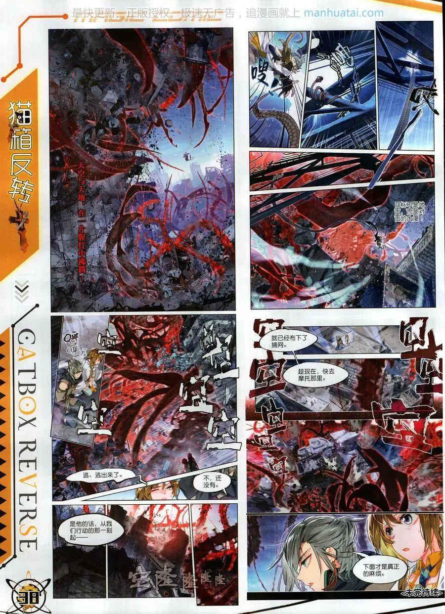 第117期(1/2)-第115话