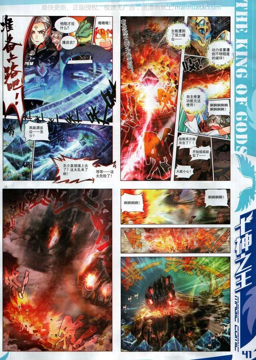 第117期(1/2)-第115话