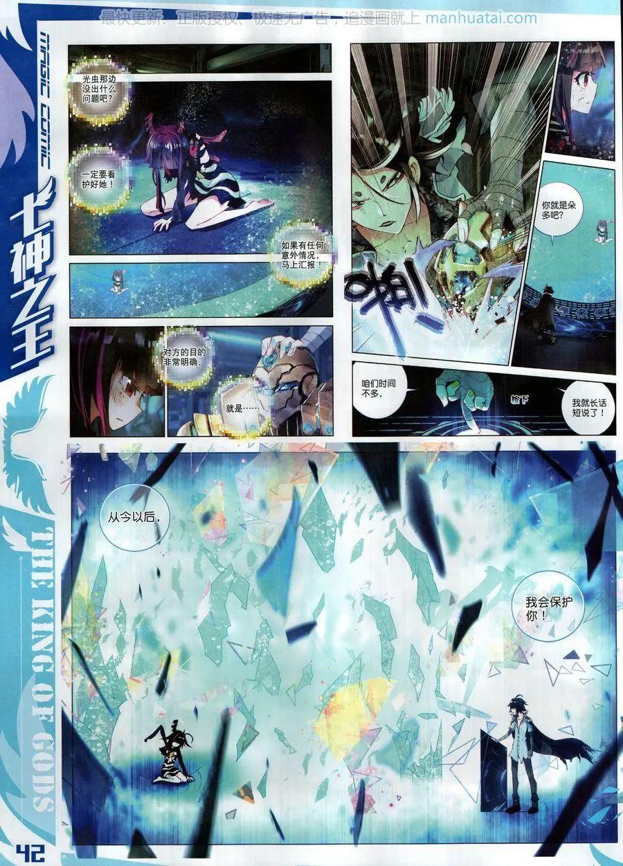 第117期(1/2)-第115话