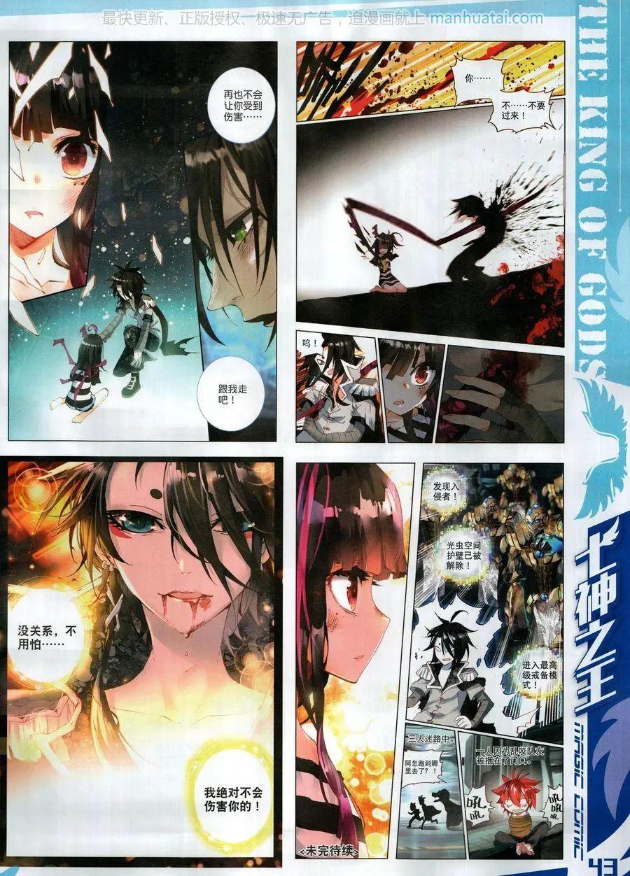 第117期(1/2)-第115话