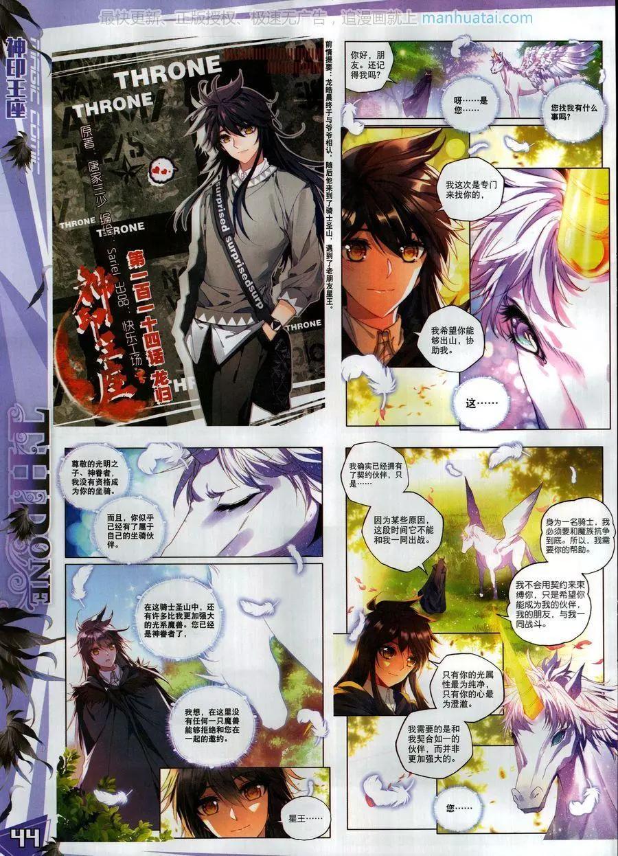 第117期(1/2)-第115话