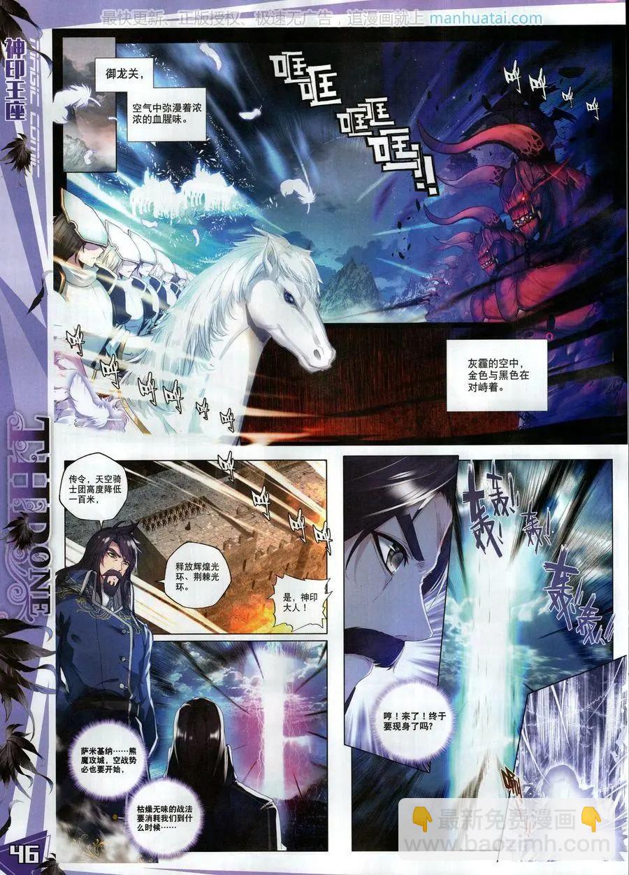 第117期(1/2)-第115话