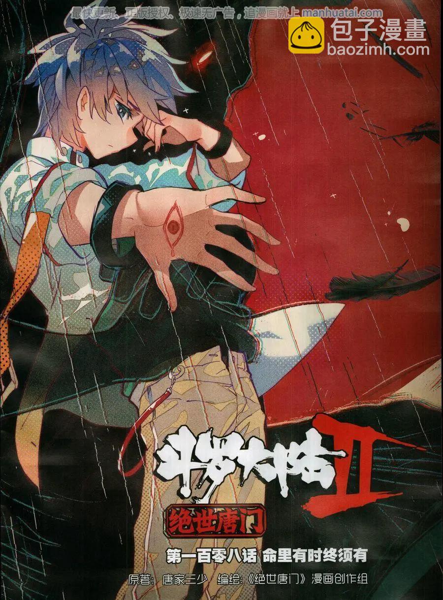 第117期(1/2)-第115话