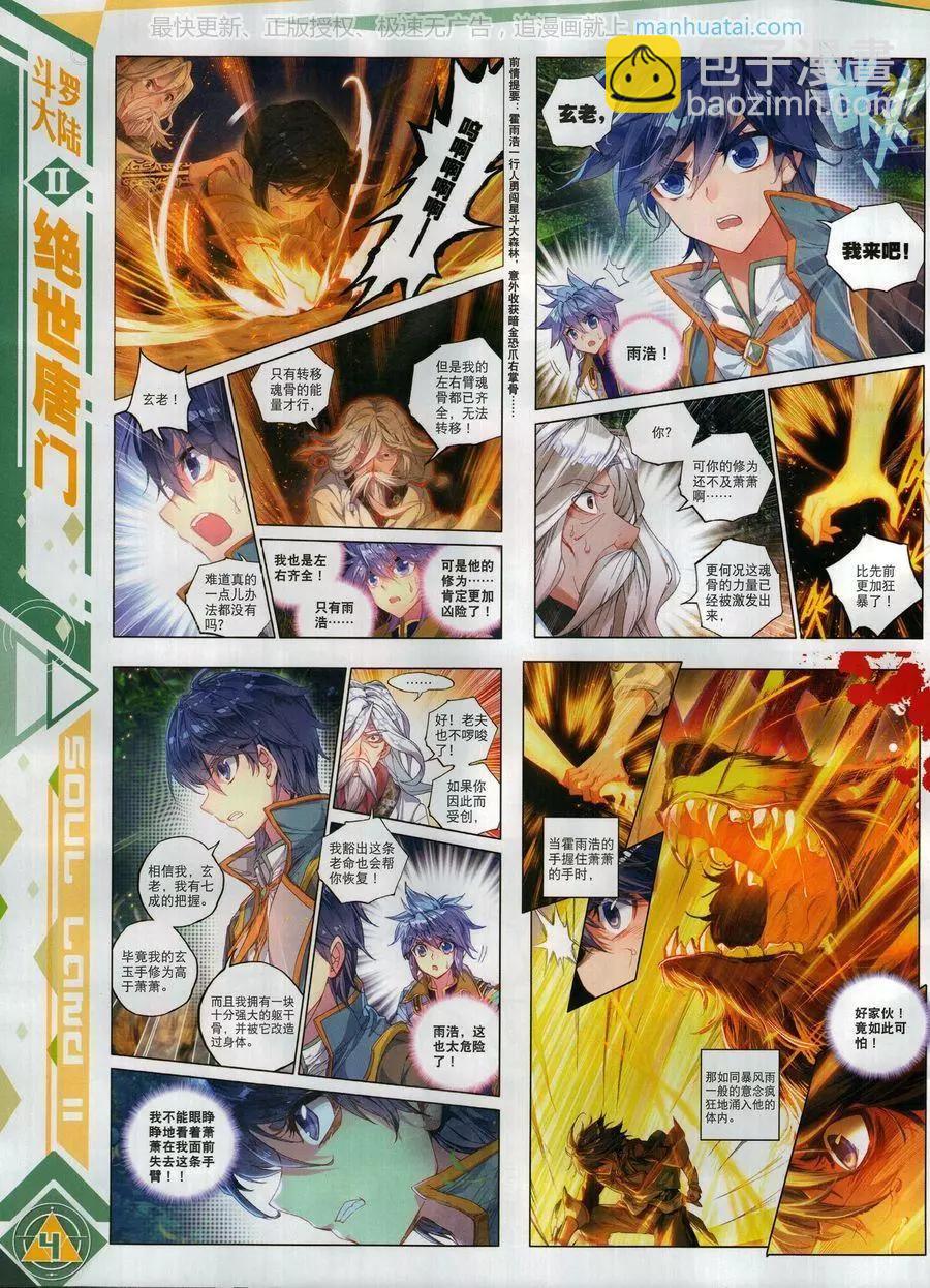 第117期(1/2)-第115话