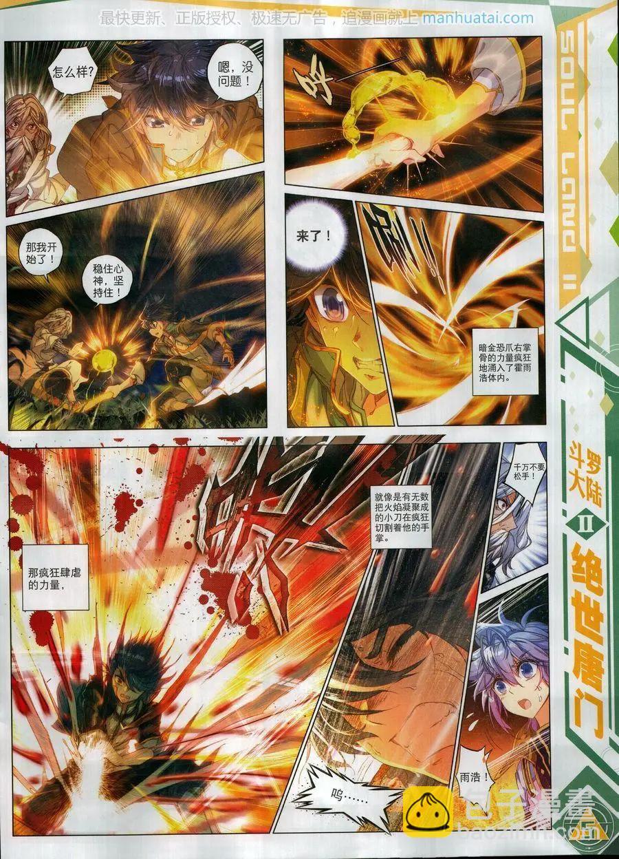 第117期(1/2)-第115话