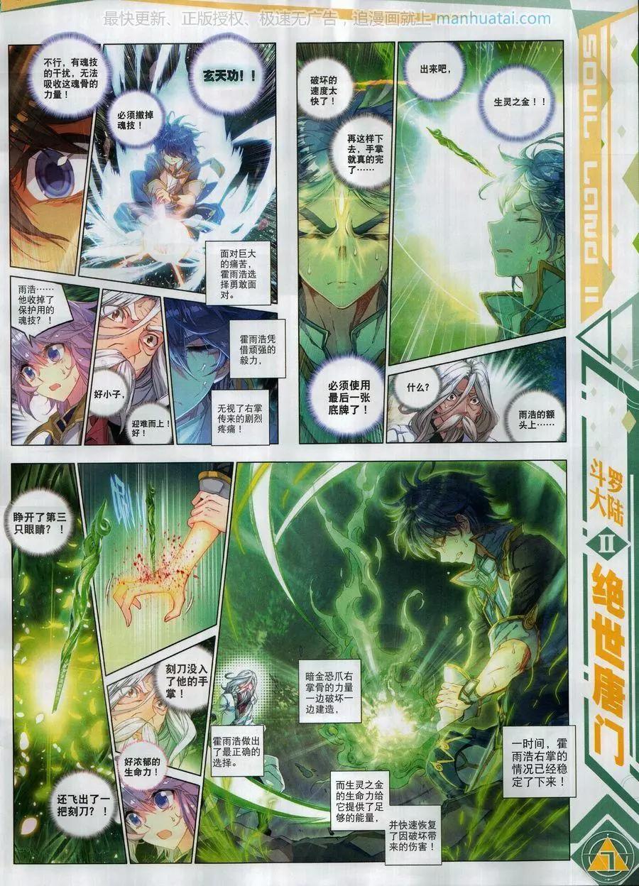 第117期(1/2)-第115话