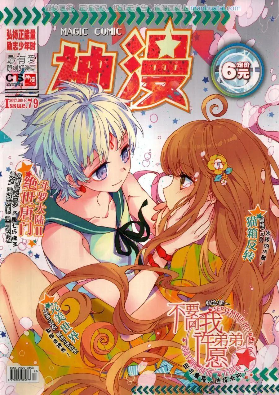 第119期(1/2)-第117话