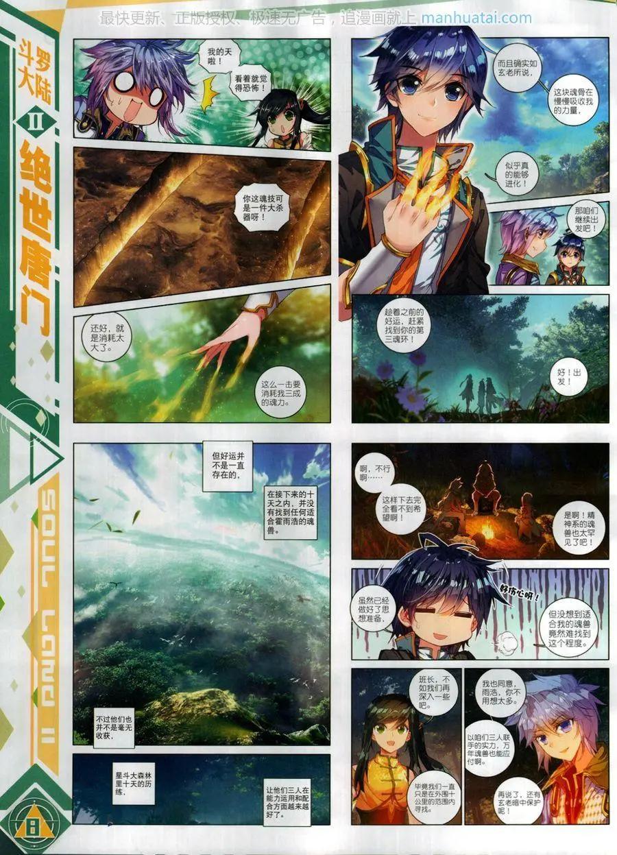 第119期(1/2)-第117话