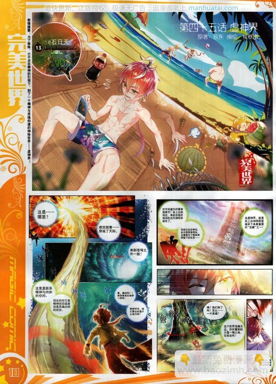 第119期(1/2)-第117话