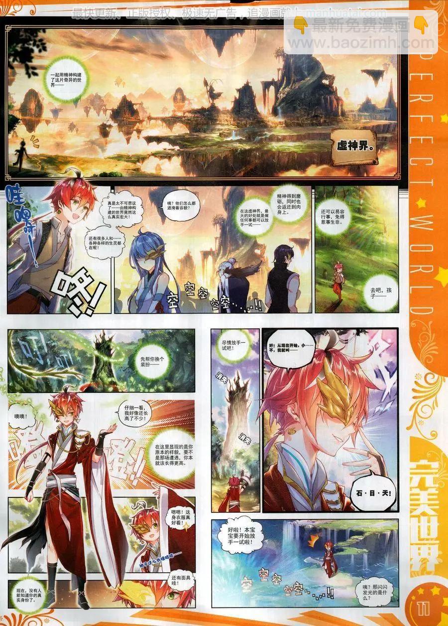 第119期(1/2)-第117话