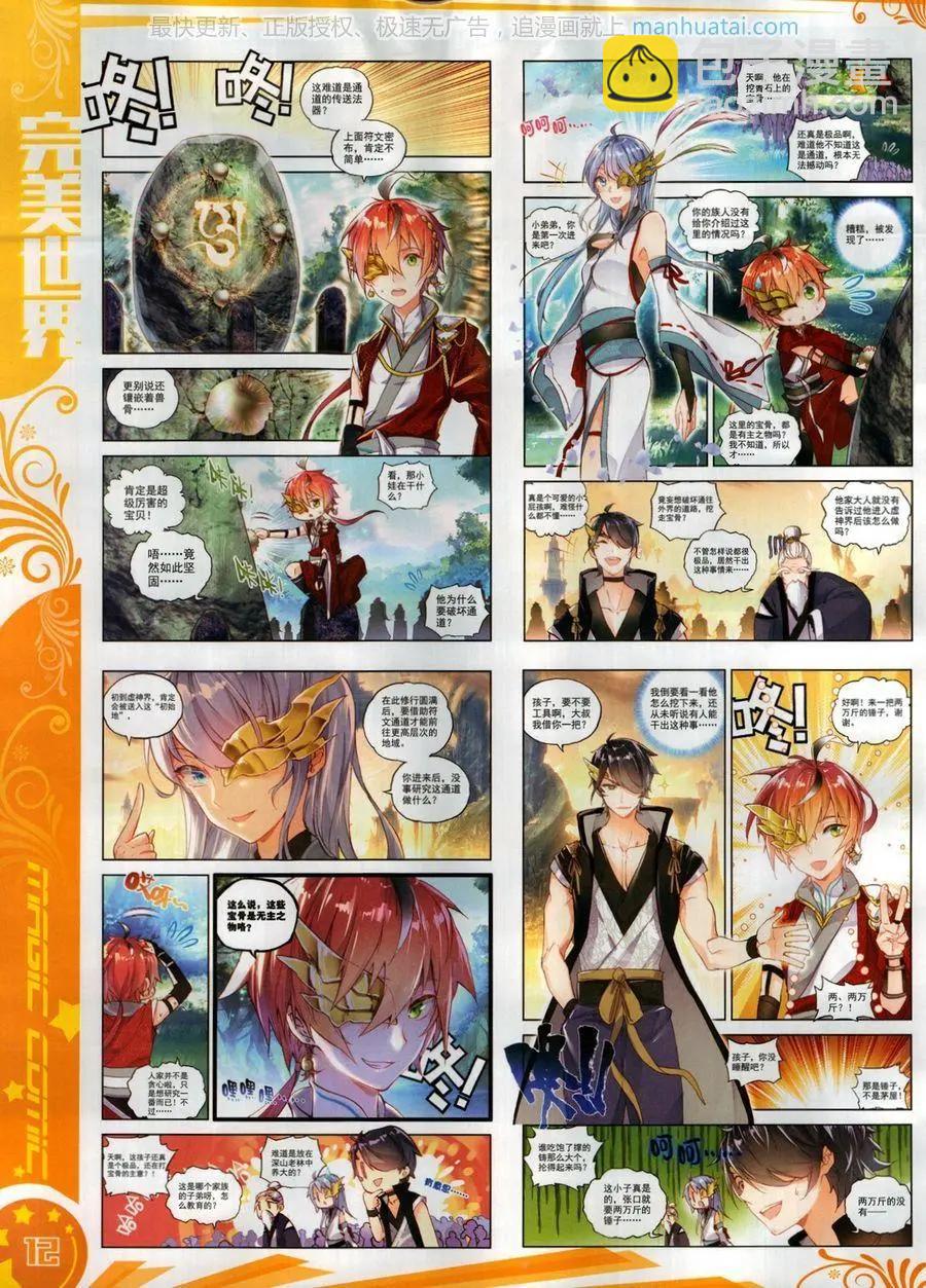 第119期(1/2)-第117话