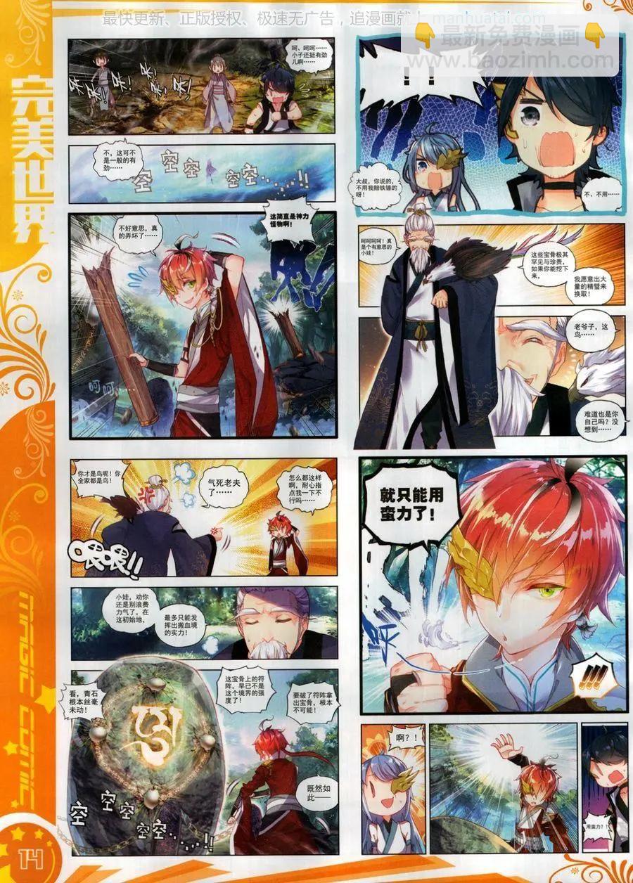 第119期(1/2)-第117话